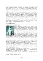 갑오개혁甲午改革개론-2