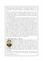 갑오개혁甲午改革개론-3