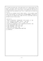 갑오개혁甲午改革개론-13