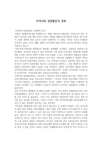 피의자의 얼굴 공개 찬반-2
