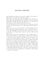 피의자의 얼굴 공개 찬반-4