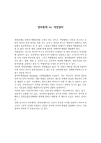 피의자의 얼굴 공개 찬반-5