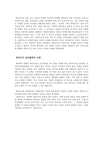 수심과 수신의 이해-3