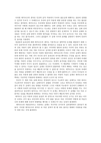 수심과 수신의 이해-4