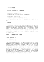수심과 수신의 이해-5