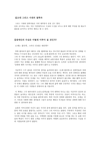 수심과 수신의 이해-7