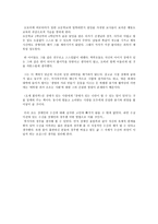 수심과 수신의 이해-8