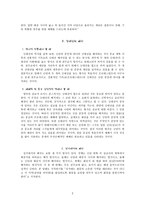 복음적인 강단 구조와 강대상의 배치 강대상 중심 과제 단성찬대중심-2