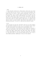 복음적인 강단 구조와 강대상의 배치 강대상 중심 과제 단성찬대중심-3