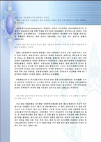 공적자금의 슬픈 진실-4