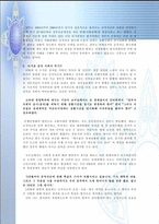 공적자금의 슬픈 진실-6