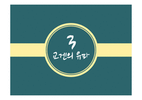 교겐의 이해-10