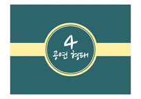 교겐의 이해-13