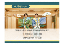 교겐의 이해-14