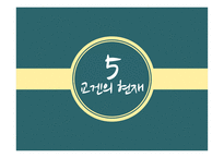 교겐의 이해-15