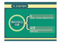 교겐의 이해-16