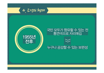교겐의 이해-17