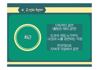 교겐의 이해-18
