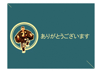 교겐의 이해-19