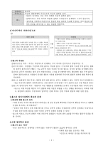 토머스 홉스-2