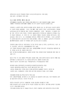 이민족의 나라 원나라-2