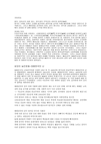 이민족의 나라 원나라-4