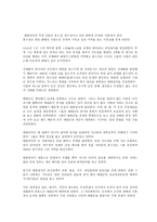 이민족의 나라 원나라-5