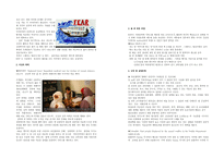 국경 없는 의사회-4