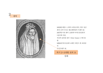 르네상스 영국 시 JohnDonne-6