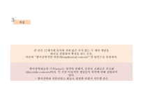 르네상스 영국 시 JohnDonne-7