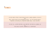 르네상스 영국 시 JohnDonne-8
