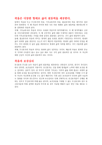 죽음은 삶 의원 동력이다-2