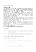 주 5일 근무제 실시-2