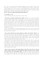 주 5일 근무제 실시-10