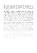 주 5일 근무제 실시-11