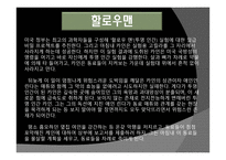 Hollowman 할로우맨-3