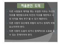 Hollowman 할로우맨-7