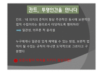 Hollowman 할로우맨-9