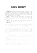 현재의 청약제도-1