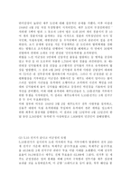 43 보고서 43 사건의 원인-2
