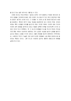 수호전의 시대사적 의의-2