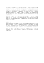 한국전쟁의 이해-2