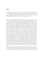 엽관주의와 실적주의1-6