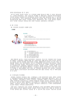 서울시 용산구 탐구조사보고서-8