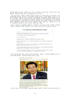 서울시 용산구 탐구조사보고서-9