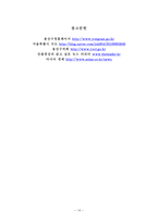 서울시 용산구 탐구조사보고서-14