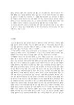 사랑의 이해-3