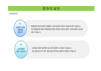 우리나라의 중재 실무-4
