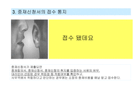 우리나라의 중재 실무-14