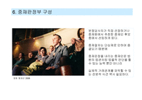 우리나라의 중재 실무-19